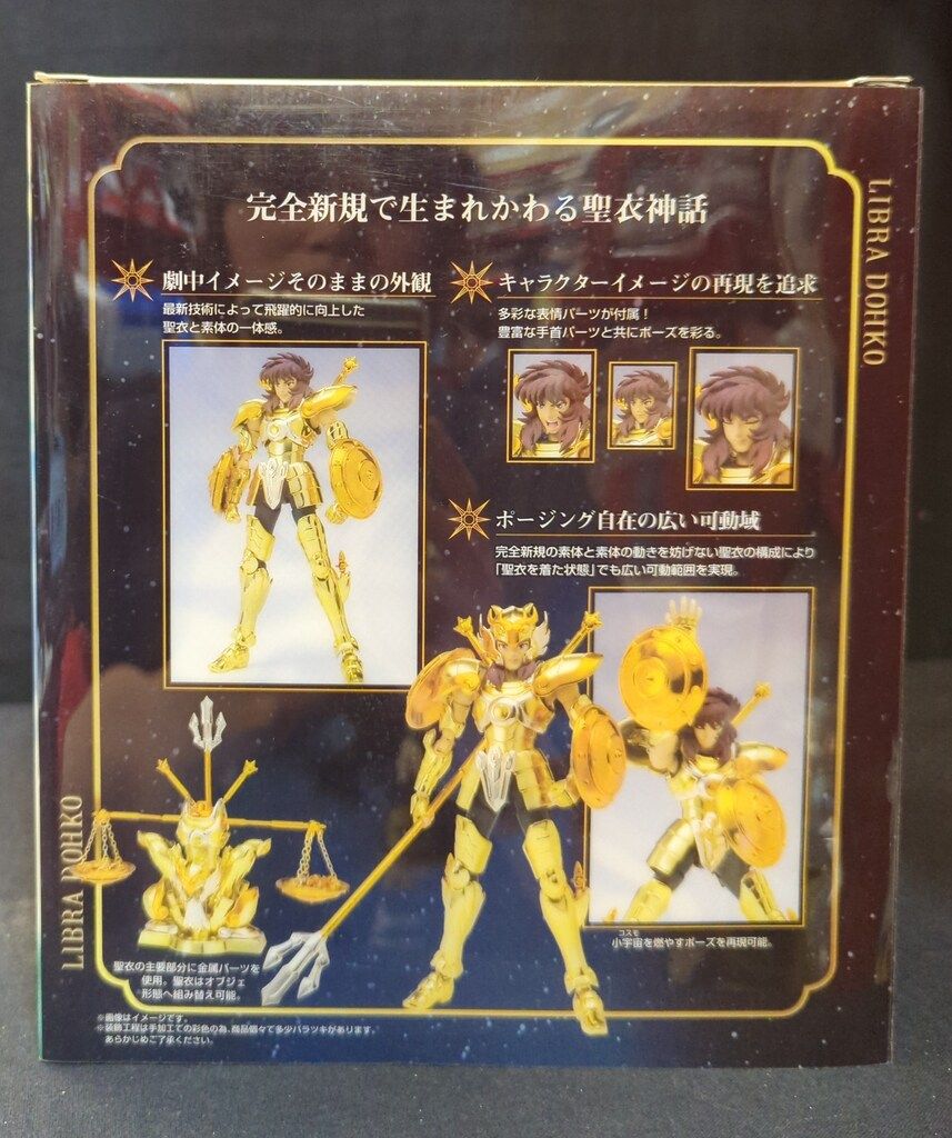 BANDAI 聖闘士聖衣神話 車田正美 ライブラ童虎 BANDAI 聖闘士聖衣神話EX 車田正美 ライブラ童虎 - メルカリ