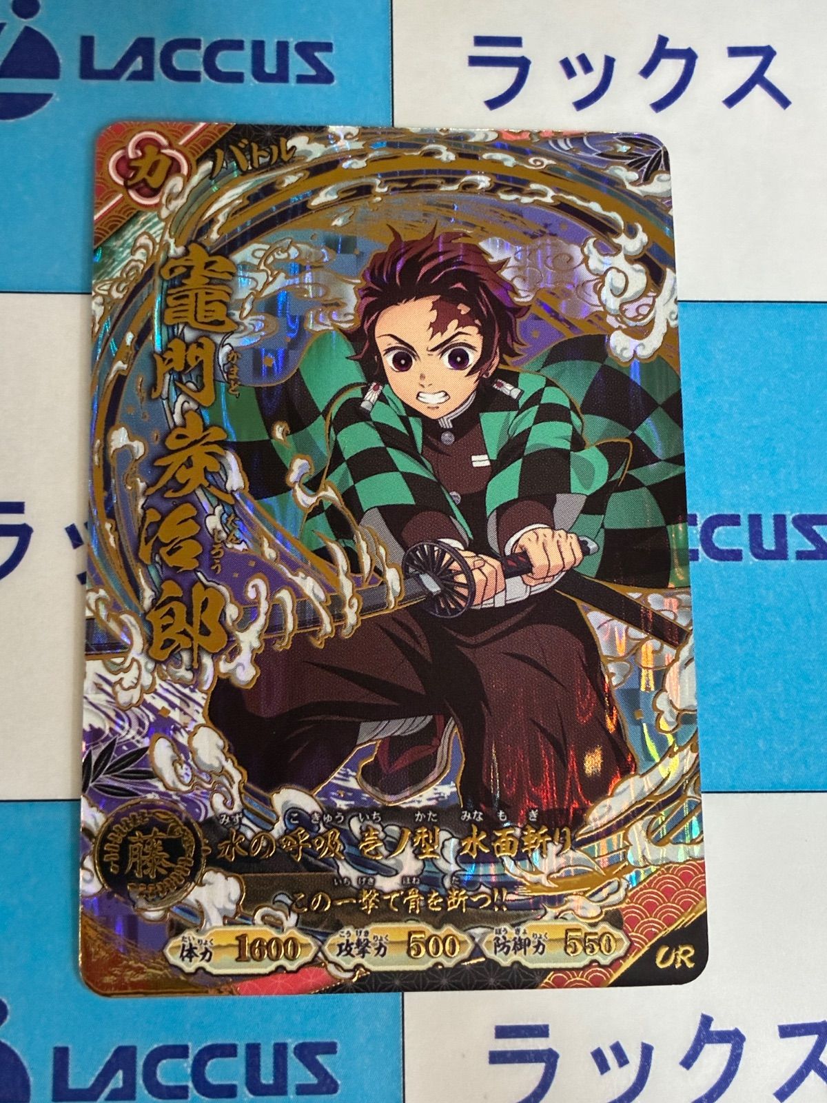 鬼滅の刃 日輪バトルスラッシュ 竈門炭治郎 UR A02-001 ① - メルカリ