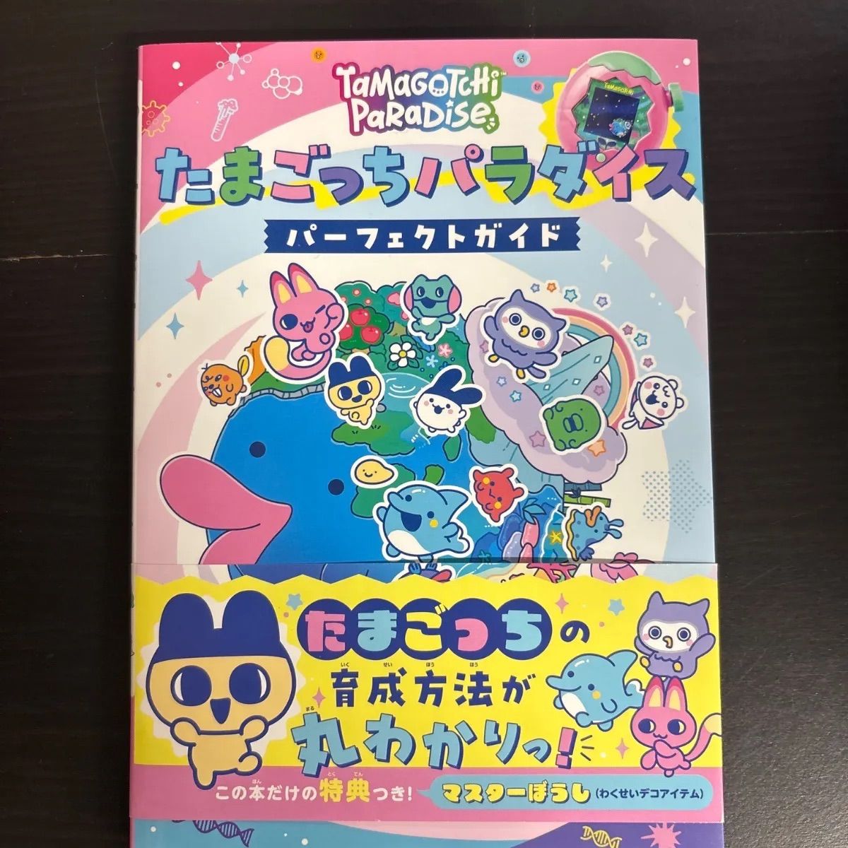 たまごっちパラダイス 本体2個セット ガイド付き　中古 中古】 たまごっちパラダイス パーフェクト ガイド - メルカリ