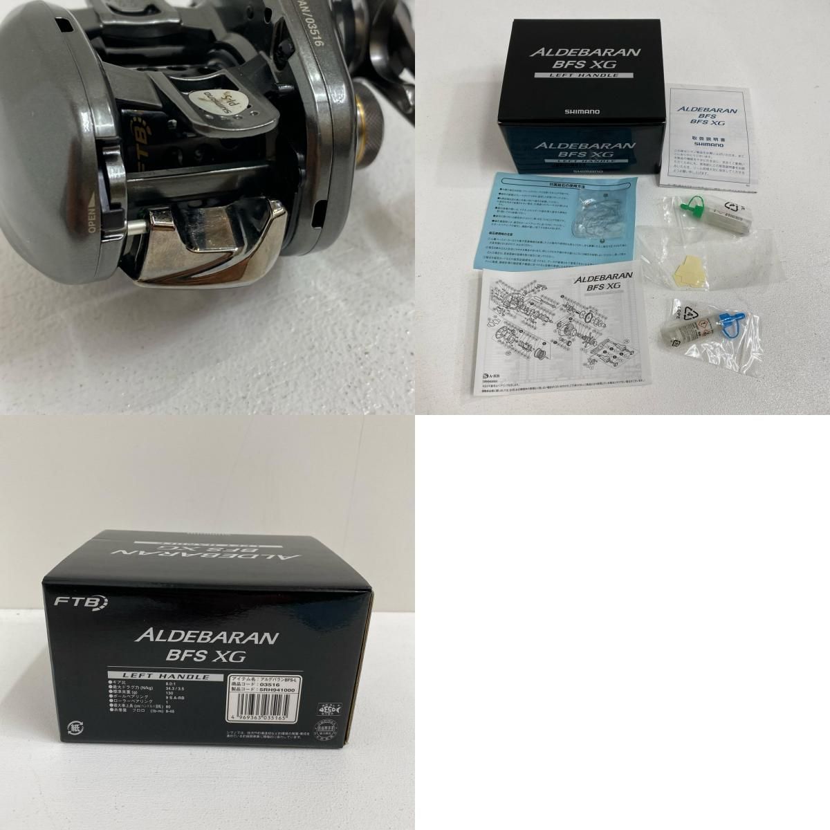 加古川店】 中古 SHIMANO | シマノ リール 16アルデバランBFS カスタム