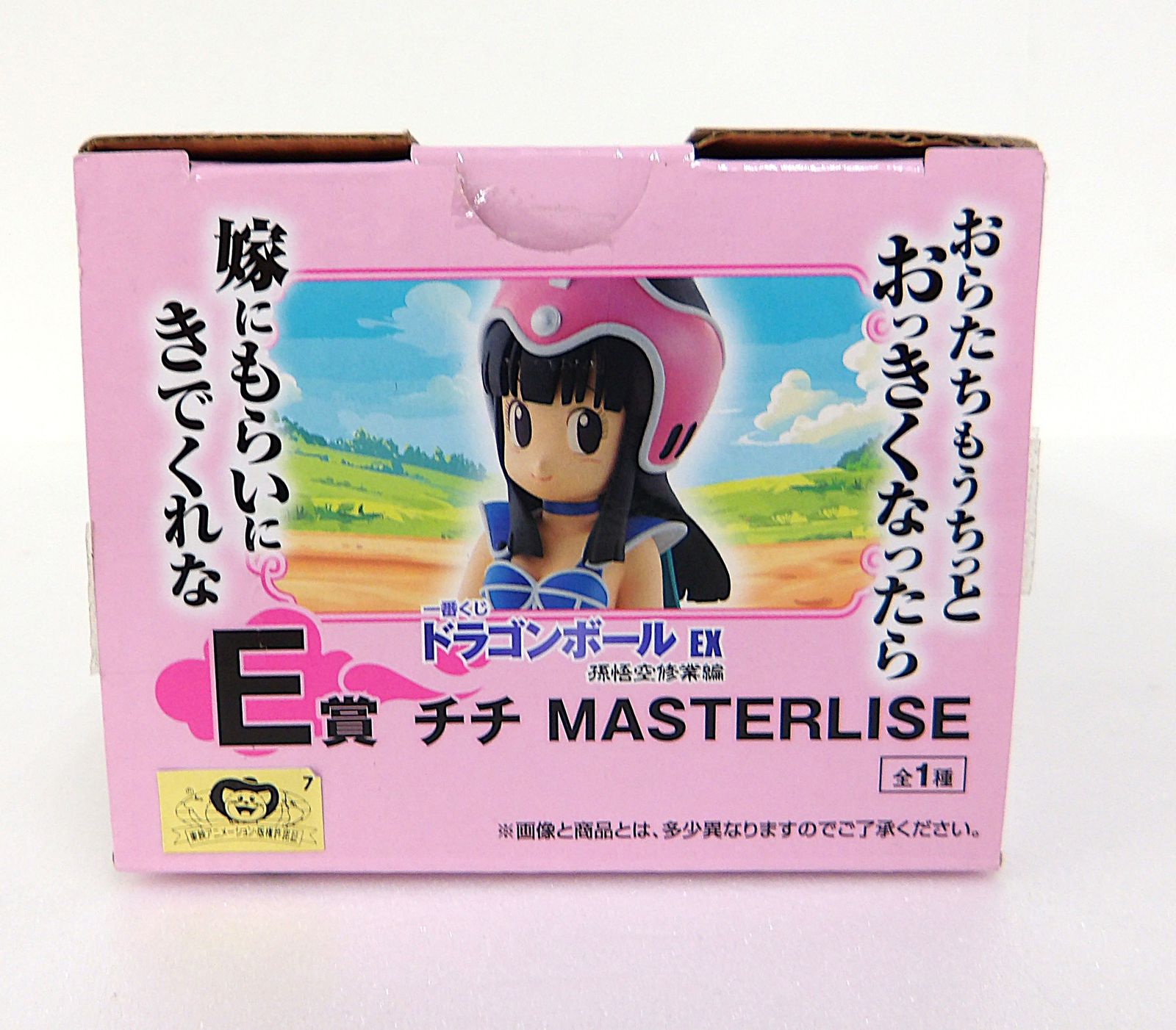 中古】 チチ 一番くじ ドラゴンボール EX 孫悟空修業編 MASTERLISE E賞