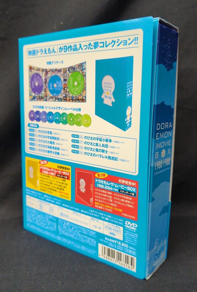 アニメDVD 藤子・F・不二雄 DORAEMON THE MOVIE BOX 1980-1988