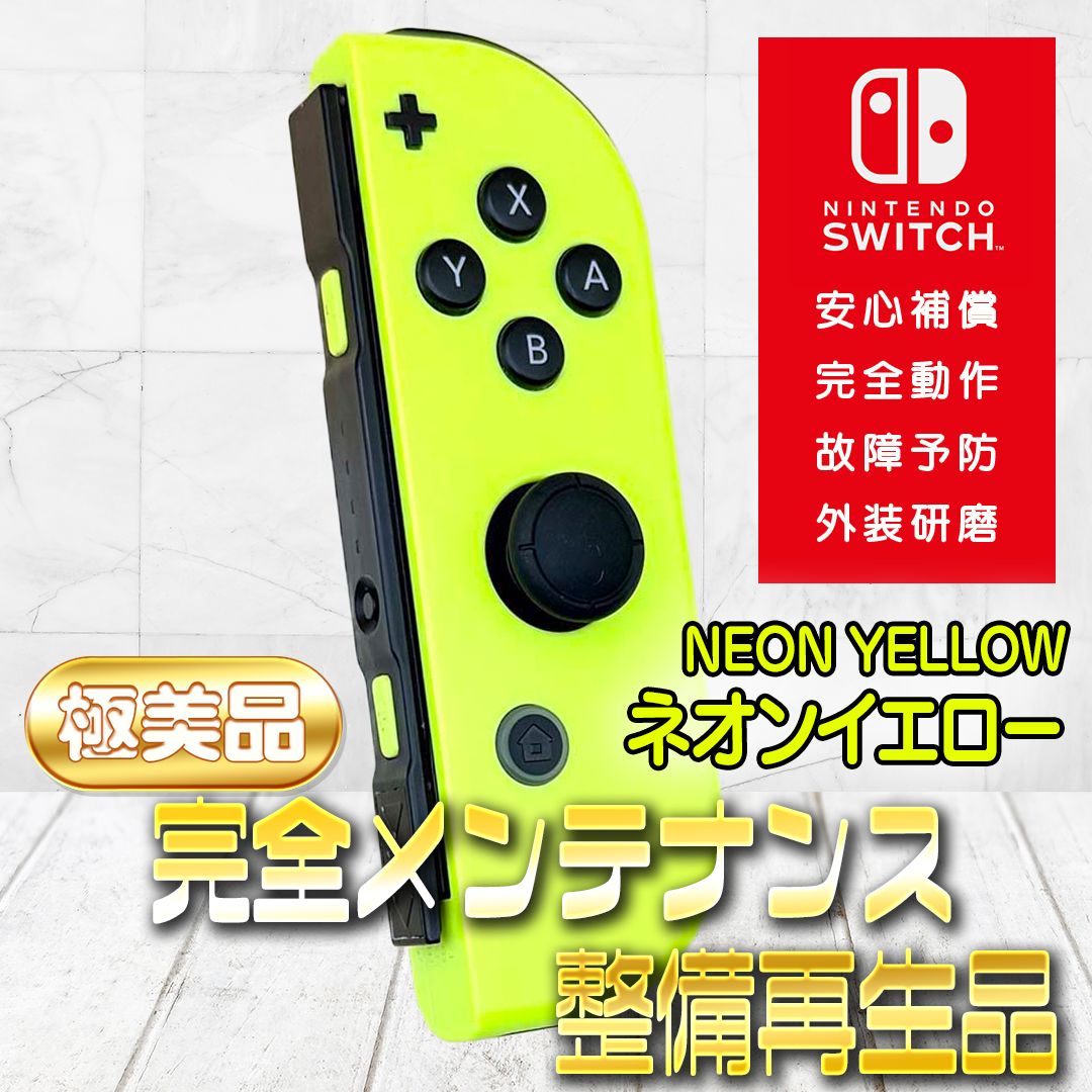 完全動作OK・安心補償】☆極美品 純正 Nintendo Switch ジョイコン 右