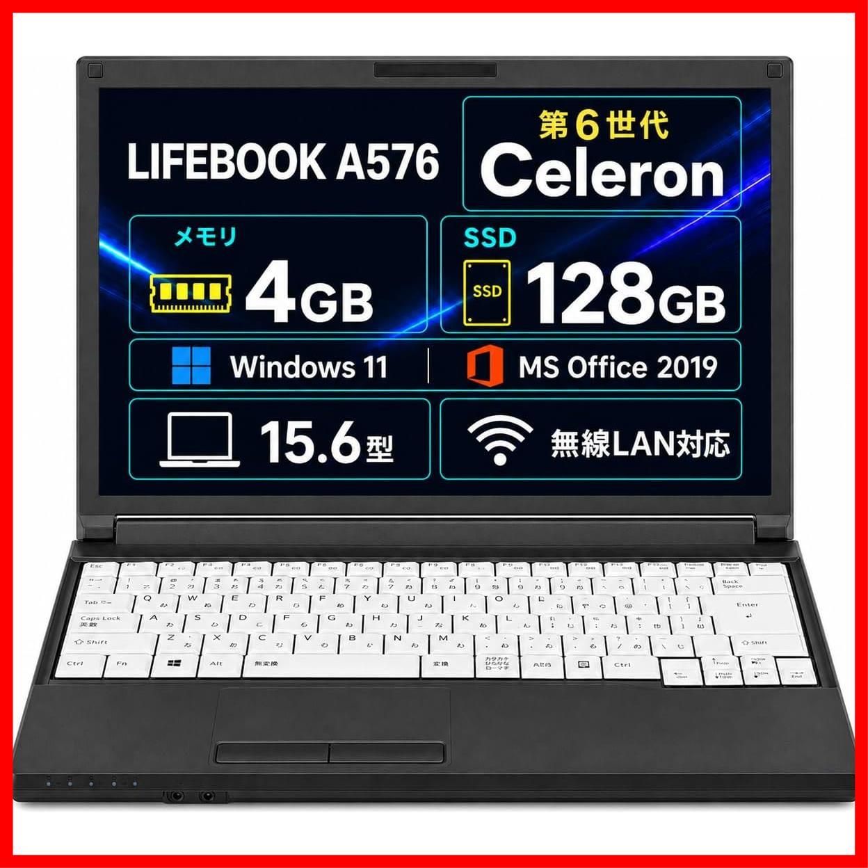【即日発送】第6世代Celeron 15.6型 4GB A576 LIFEBOOK SSD128GB 富士通 Office搭載 ノートパソコン