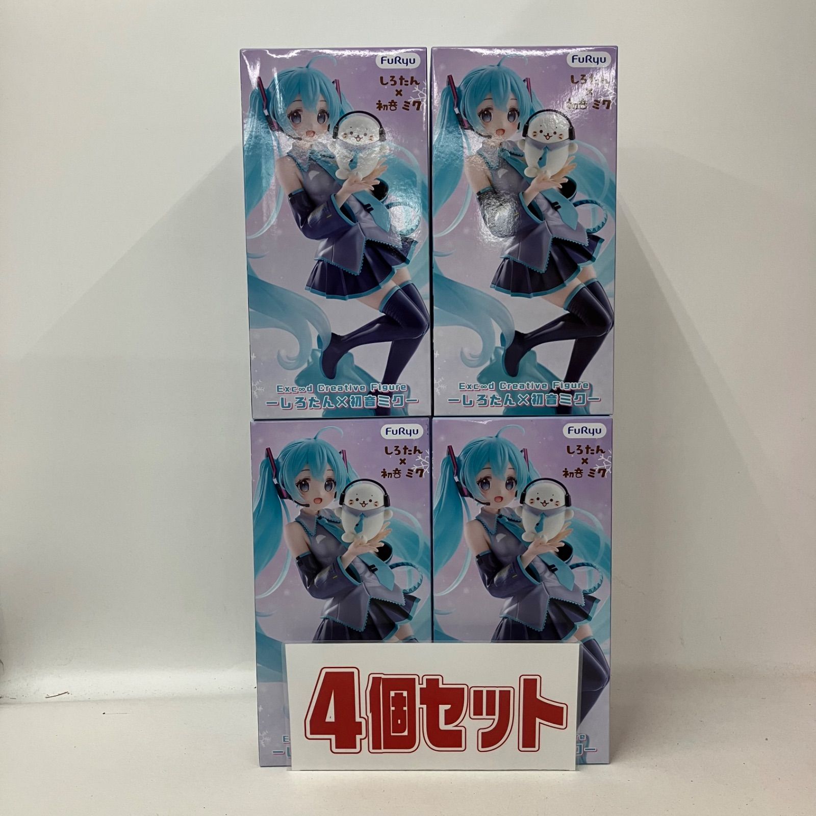 未開封 しろたん×初音ミク Exceed Creative Figure 4個セット LFK609