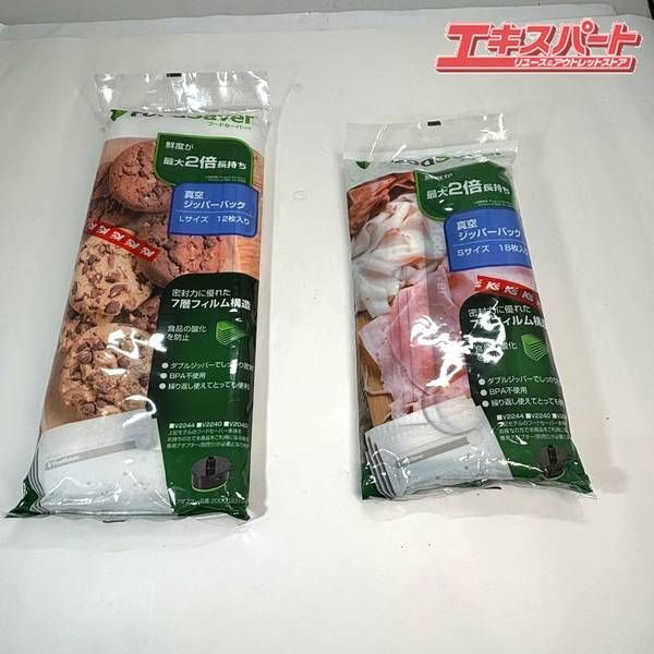Food Saver フードセーバー V2240 ポータブルバキュームマシン 真空