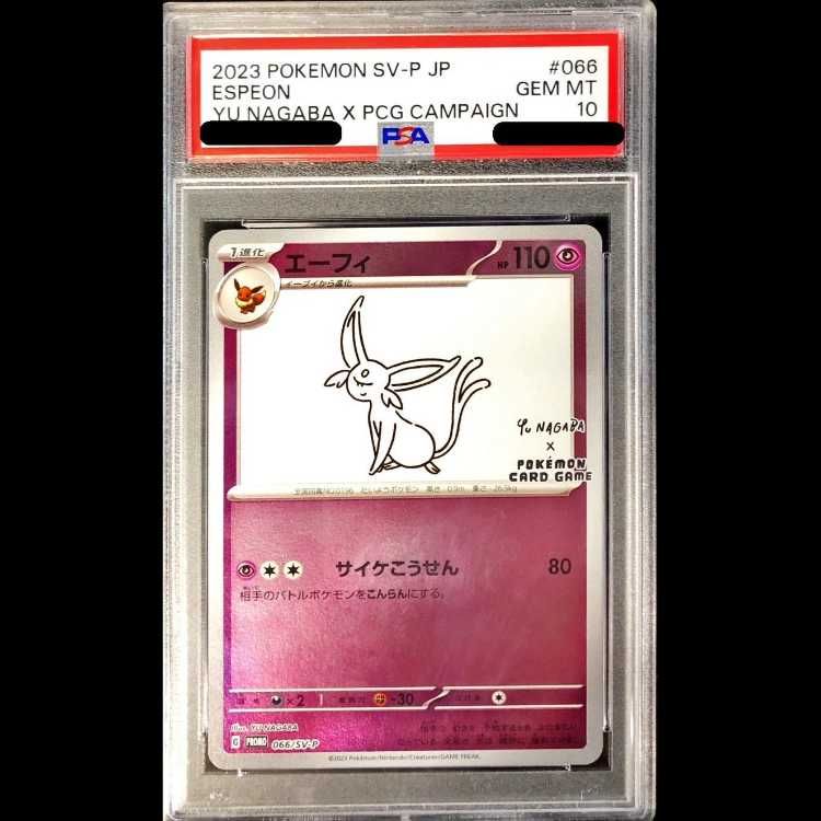 【PSA10】エーフィ Yu Nagaba プロモ 066/SV-P PSA10】 エーフィ 《YU NAGABA》 (プロモ) {066/SV-P} [SV] 1枚 - メルカリ