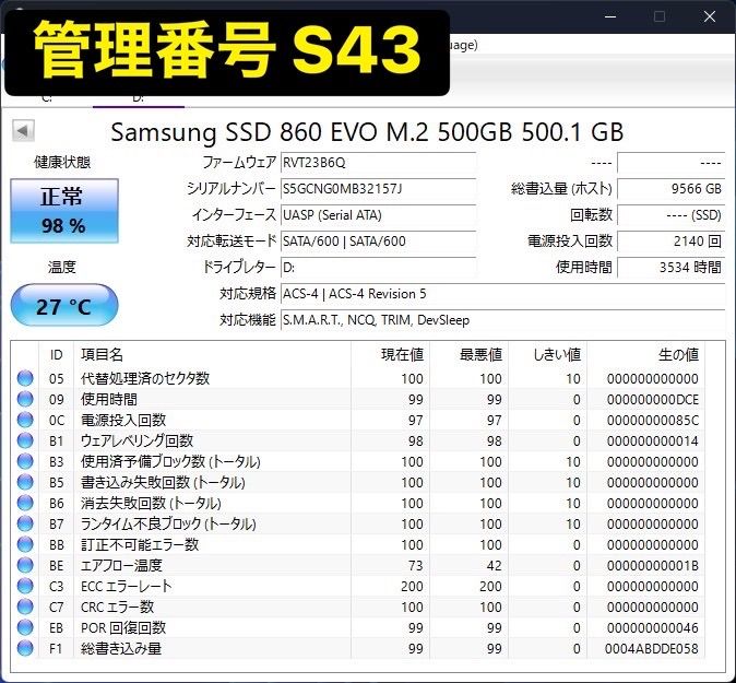 Samsung 860 EVO M.2 500GB SATA SSD - メルカリ
