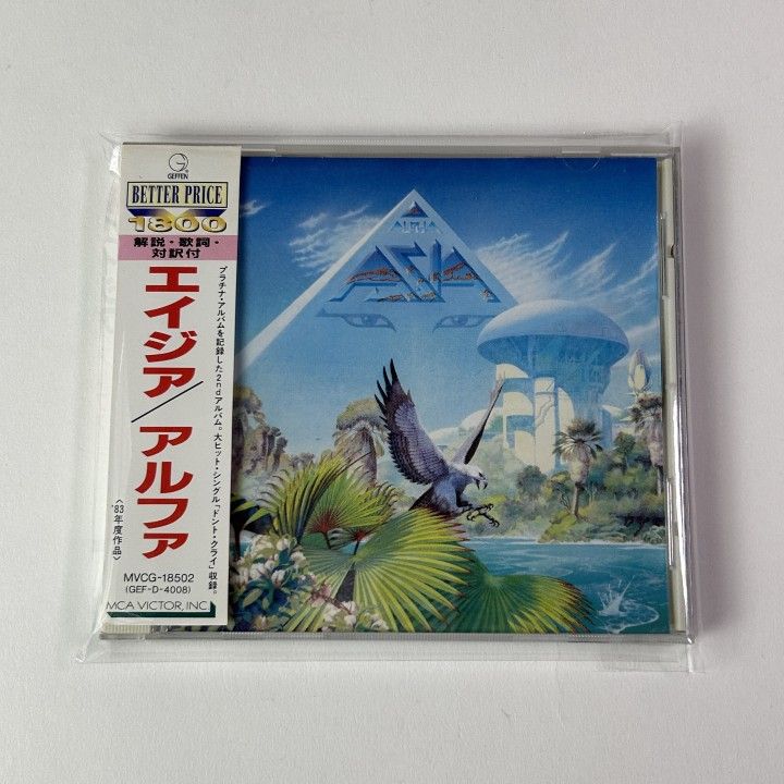 中古】[帯付] エイジア （ASIA）アルファ [CD] （国内盤）MVCG18502