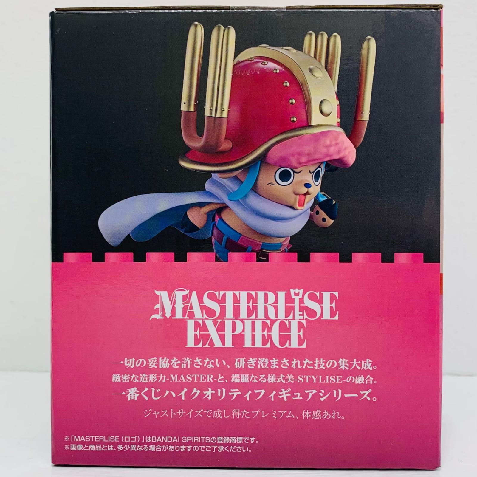 中古 C賞チョッパー「エルバフ編-GIANTBASH!!Vol.2/一番くじワンピース