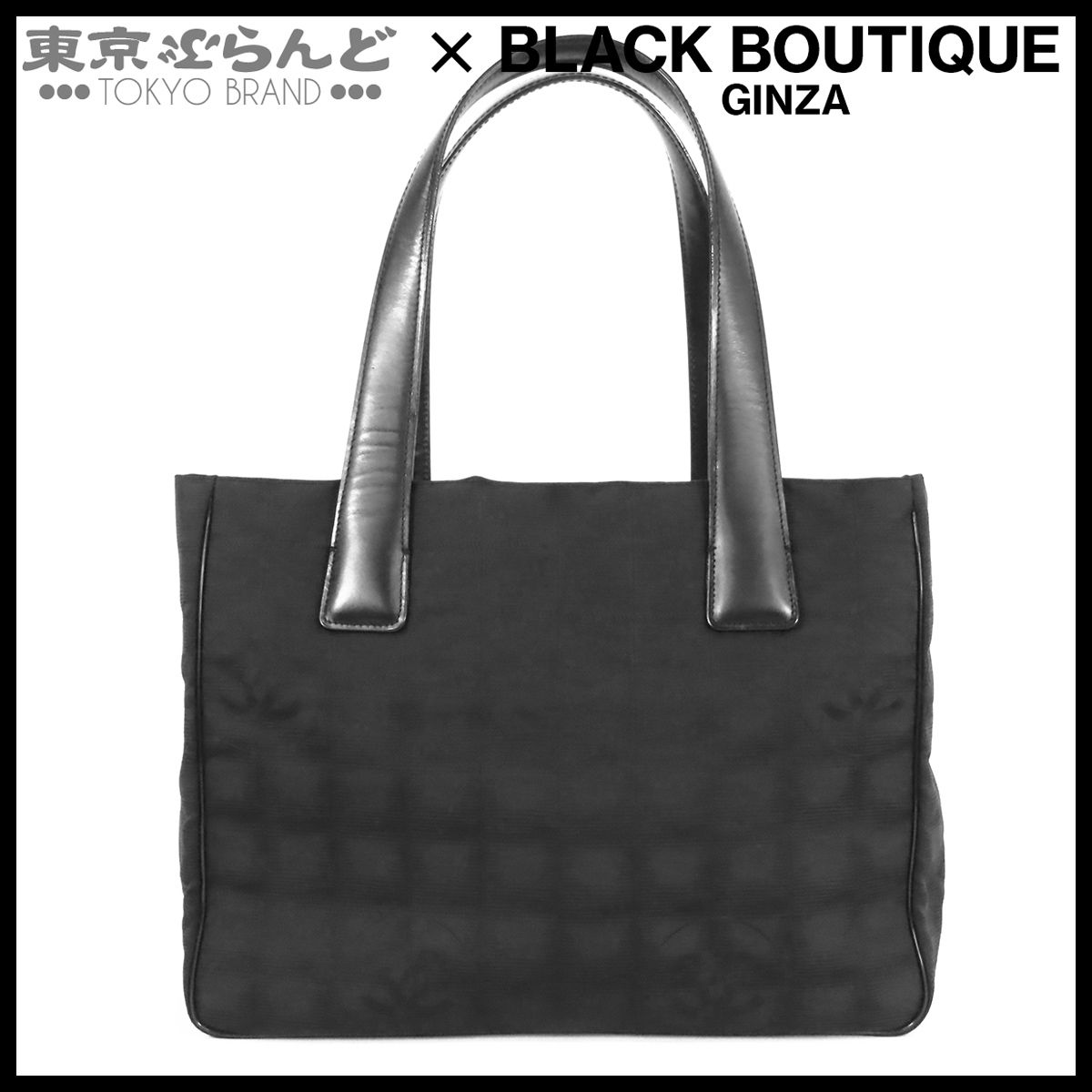 シャネル CHANEL ニュートラベルライン PM A20457 ブラック 黒