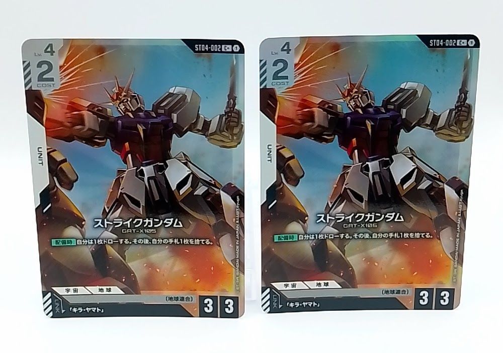 ガンダムカードゲーム】 C+ ストライクガンダム(パラレル)(ST04収録) 2