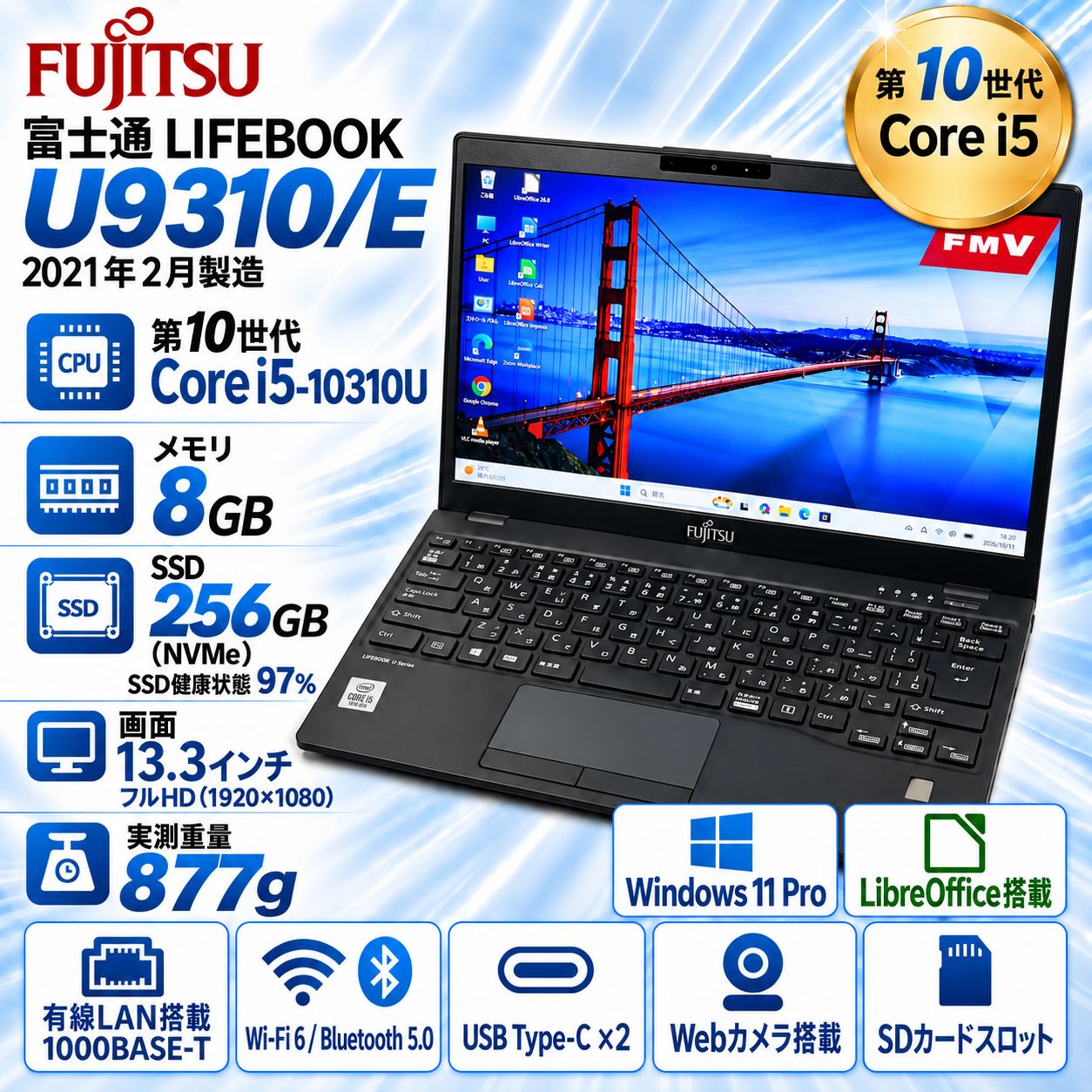 富士通 U9310/E 第10世代 i5 8GB 256GB オフィス 13.3 富士通 LIFEBOOK U9310/E 第10世代 Core i5 8GB/256GB SSD - メルカリ