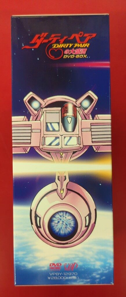 アニメDVD ダーティペアの大盛況 DVD-BOX - メルカリ