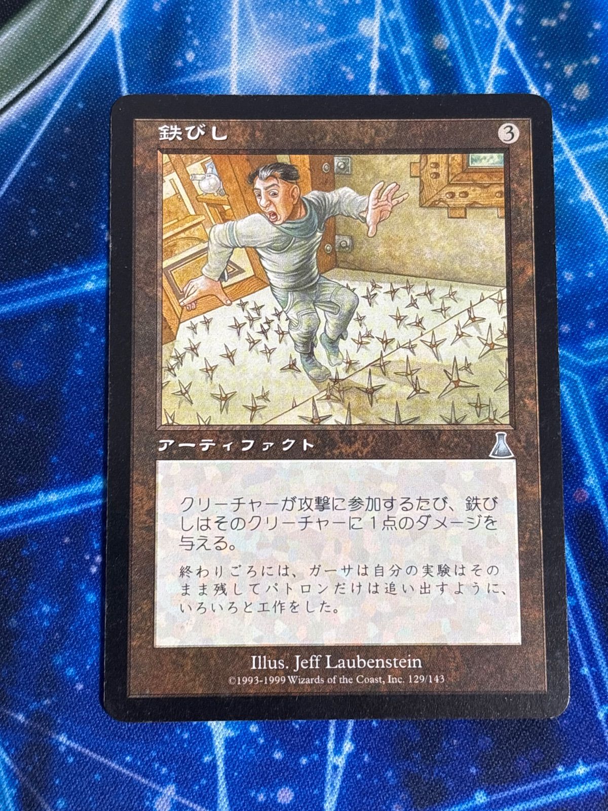 ny7 150 鉄びし/Caltrops UDS 日本語 JP MTG - メルカリ