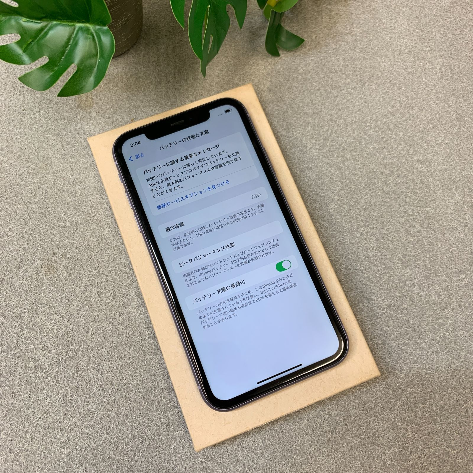 iPhone11 64GB パープル SIMフリー - メルカリ