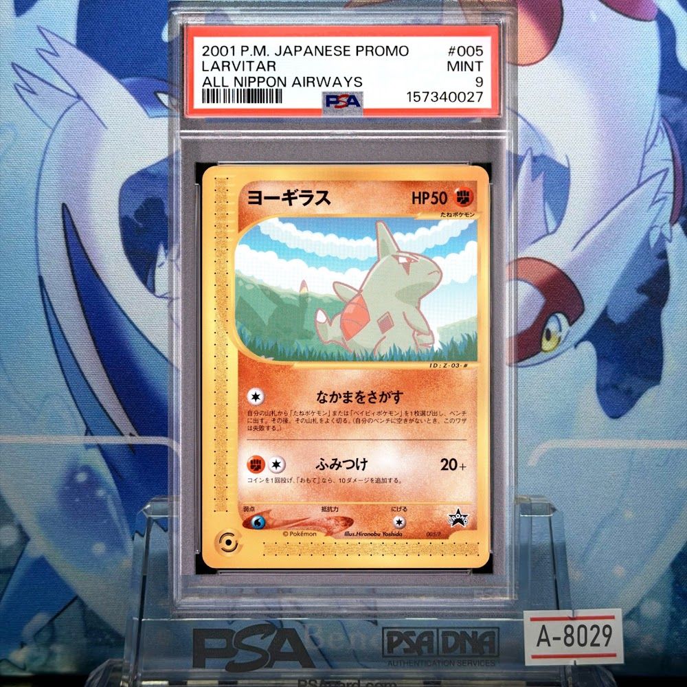 PSA9 ヨーギラス プロモ カードe ANA 005 2001 A-8029