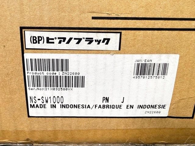 新品未開封 YAMAHA ヤマハ サブウーファー NS-SW1000 ピアノブラック