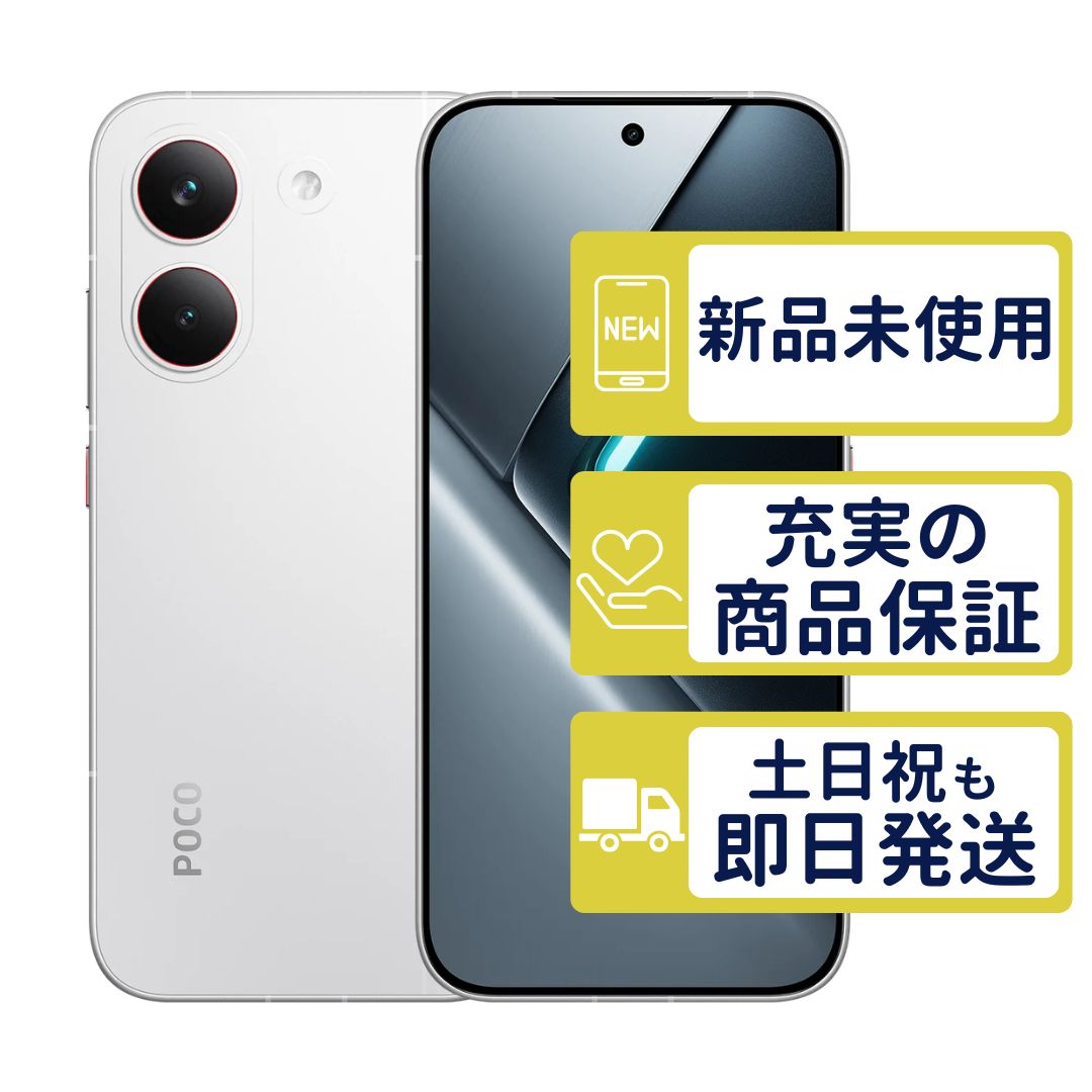 Xiaomi POCO X8 Pro 256GB ホワイト SIMフリー - メルカリ