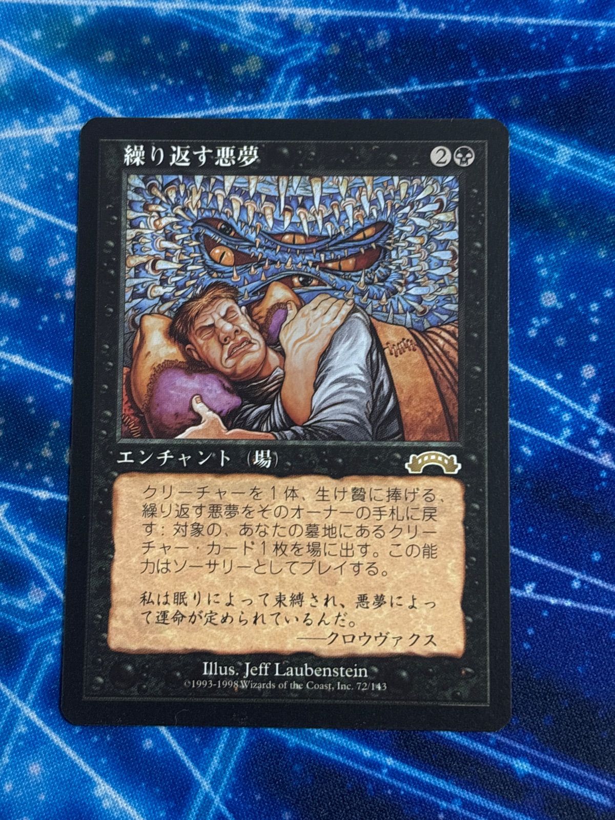 MTG 繰り返す悪夢（日）×4 nv7 167 繰り返す悪夢/Recurring Nightmare EXO 日本語 JP MTG - メルカリ