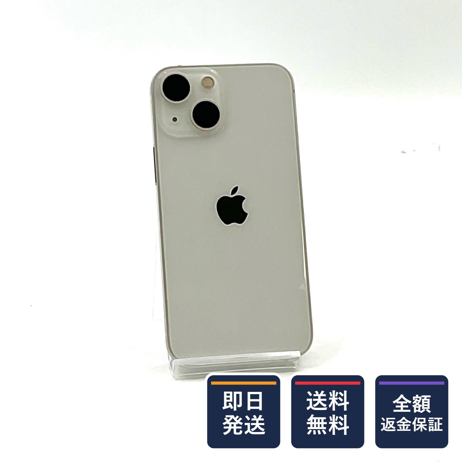 iPhone 13 mini 256GB スターライト SIMフリー やや傷や汚れあり