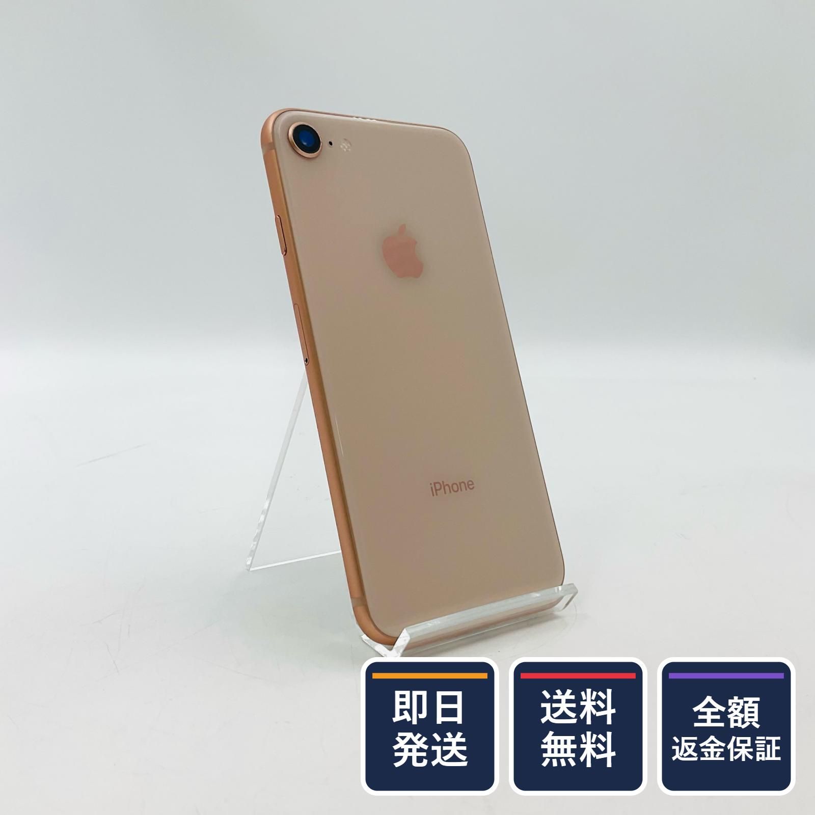 スマートフォン本体 iPhone 8 Gold 64 GB au iPhone 8 64GB ゴールド au SIMフリー 美品 - メルカリ