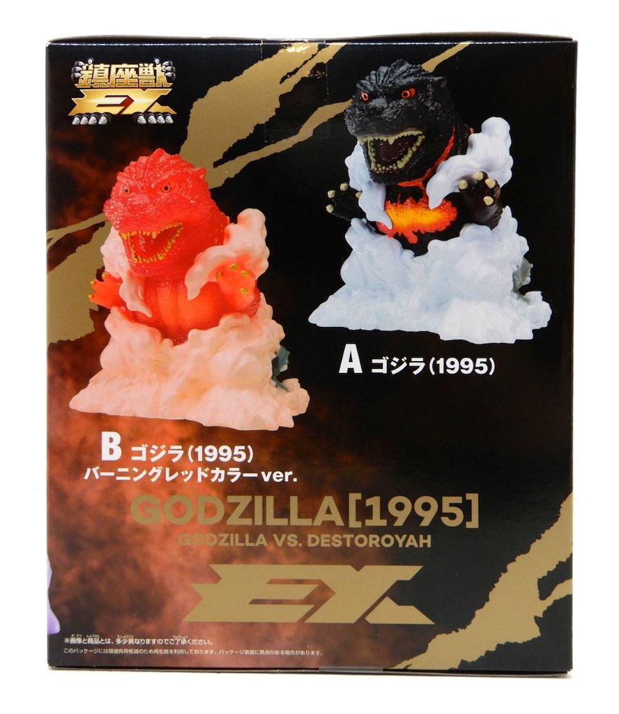 BANDAI SPIRITS 東宝怪獣シリーズ 鎮座獣EX ゴジラ（1995）バーニング