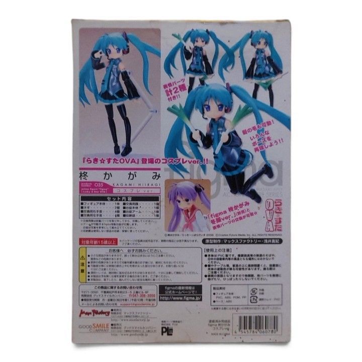 未使用・開封済み】figma 035 柊かがみ コスプレver. らき☆すたOVA