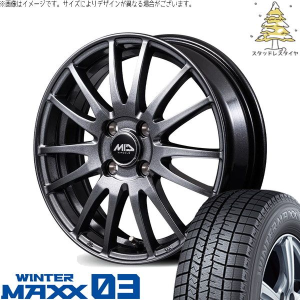 エブリィ キャリィ 155/65R13 スタッドレスタイヤ ホイール 4本セット