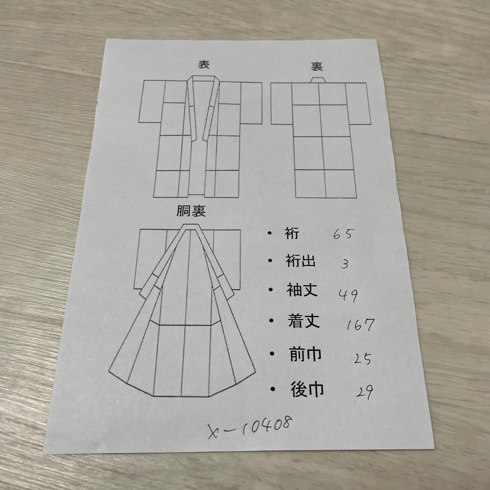 本場大島紬 トールサイズ 花唐草 着物 正絹 X-10408