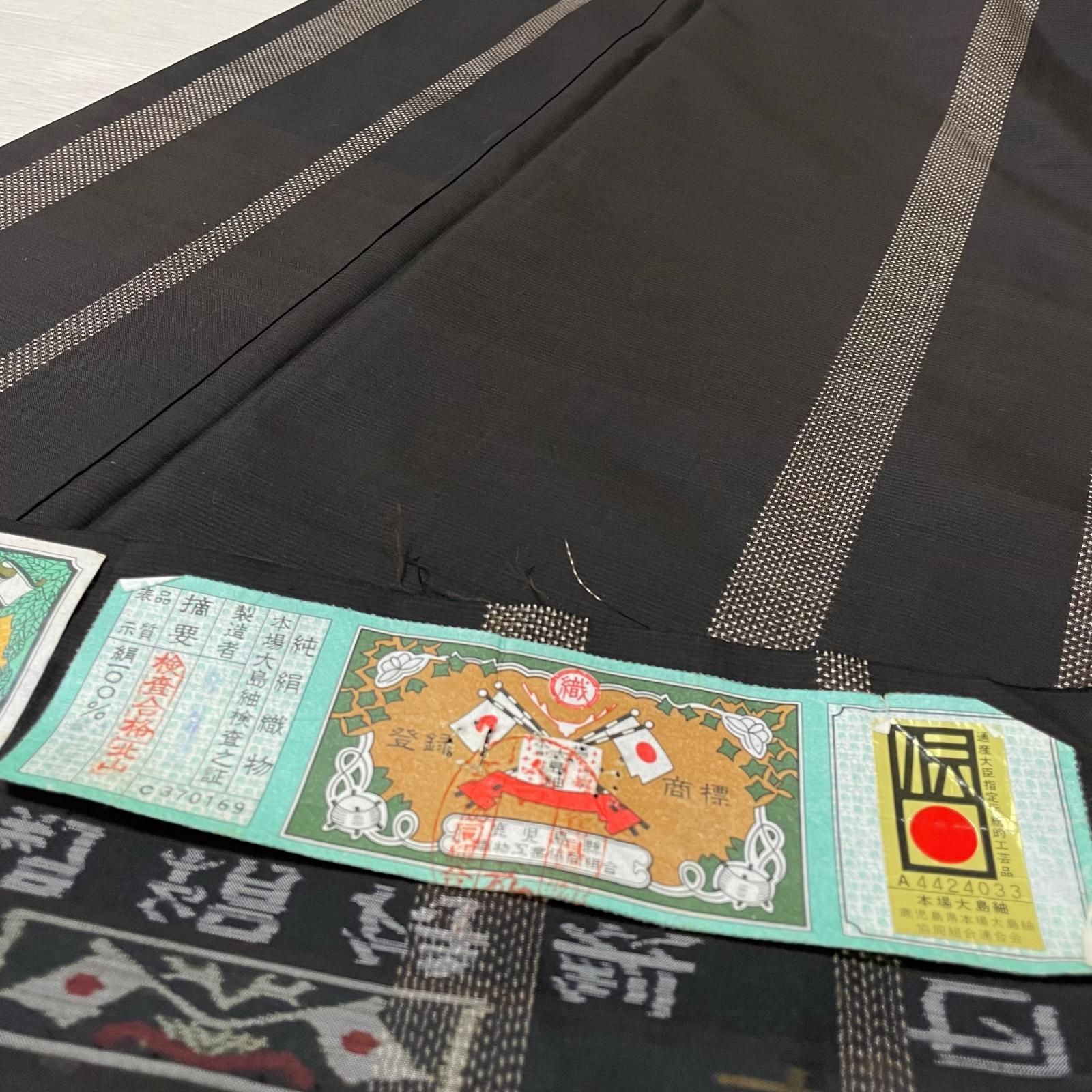 本場大島紬 縞模様 証紙付き 着物 正絹 X-10572