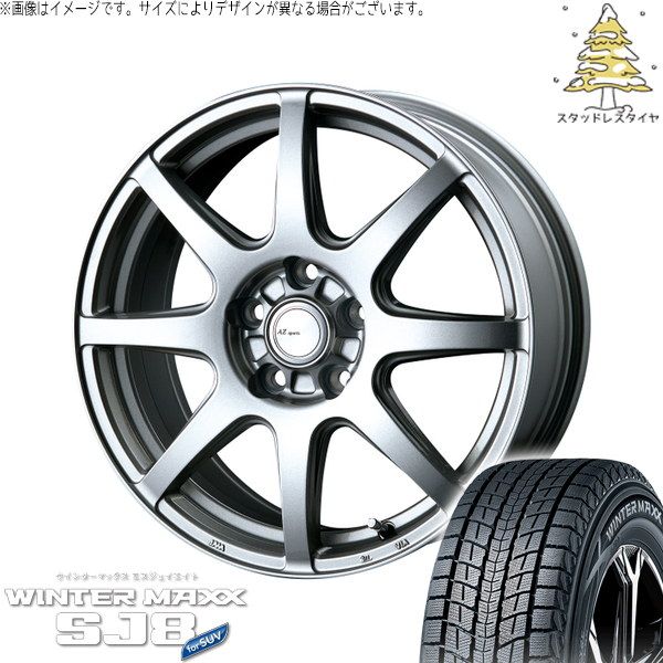 WR-V ヴェゼル 215/65R16 スタッドレスタイヤ ホイール 4本セット | ダンロップ ウィンターマックス SJ8+ × インターミラノ AZ sports LX-8 クロームシルバー 16インチ 6.5J +53 5穴114.3