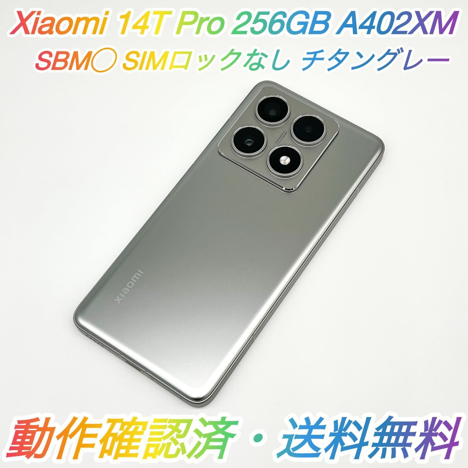 Xiaomi 14T Pro 256GB チタングレー - メルカリ
