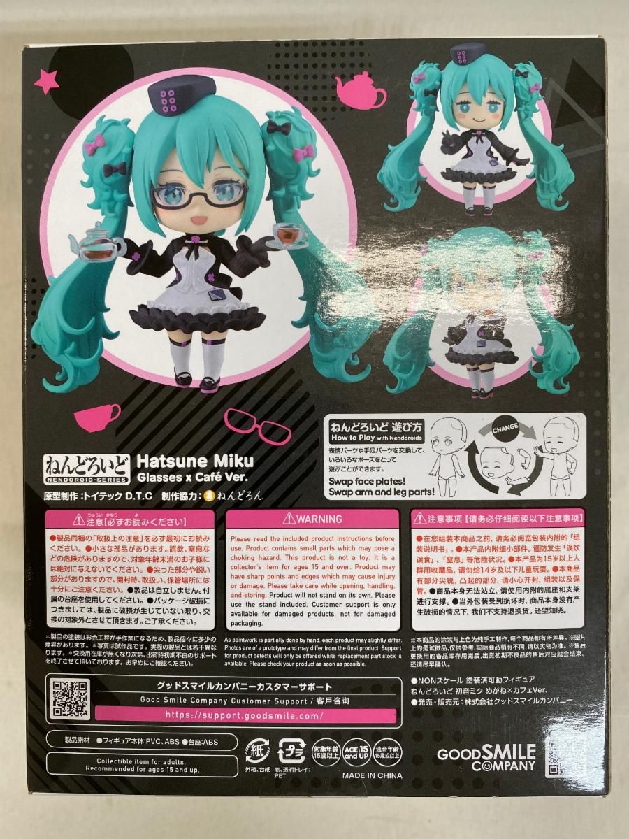 A賞 ねんどろいど 初音ミク めがね×カフェVer. 「グッスマくじ 初音