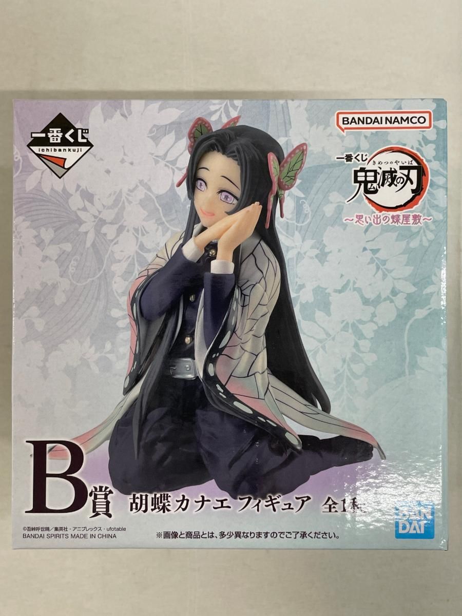 未開封】胡蝶カナエ 「一番くじ 鬼滅の刃 ～思い出の蝶屋敷～」 B賞