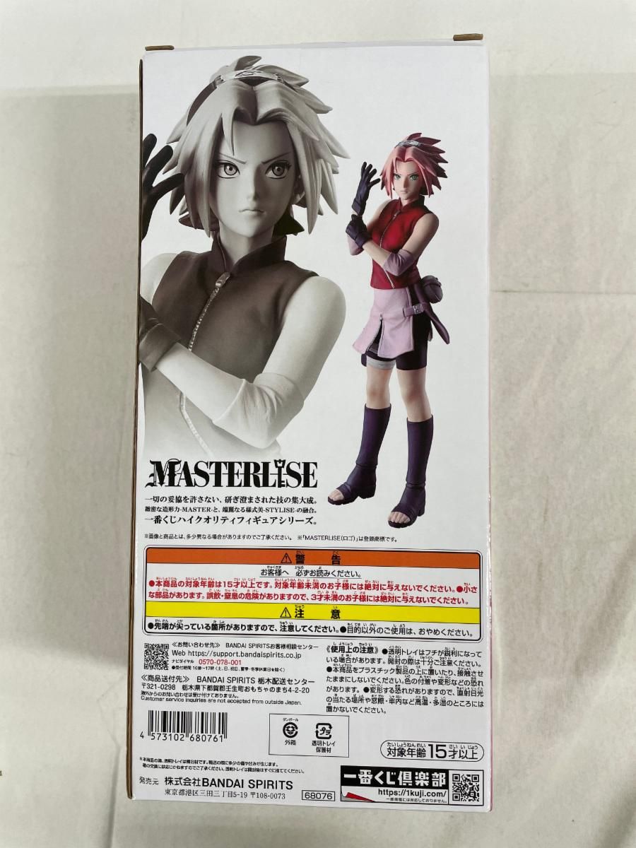 B賞 春野サクラ MASTERLISE 一番くじ NARUTO-ナルト- 疾風伝 風影奪還