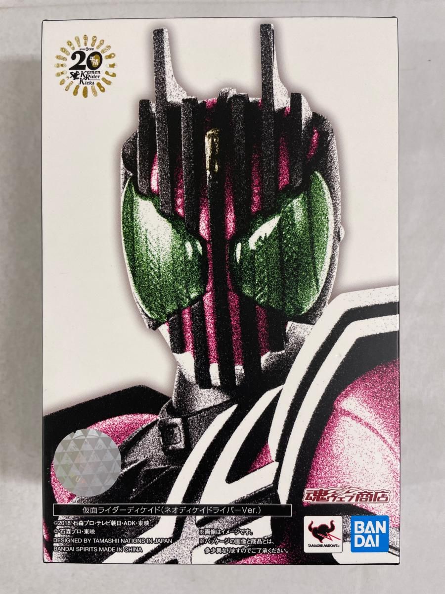 S.H.Figuarts 真骨彫製法 仮面ライダーディケイド ネオディケイ
