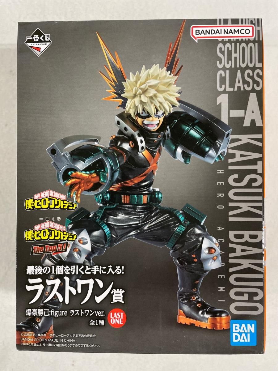 僕のヒーローアカデミア 爆豪勝己 フィギュア　まとめ売り ラストワン賞 未開封】爆豪勝己 ;figure ラストワンver. 一番くじ 僕のヒーロー