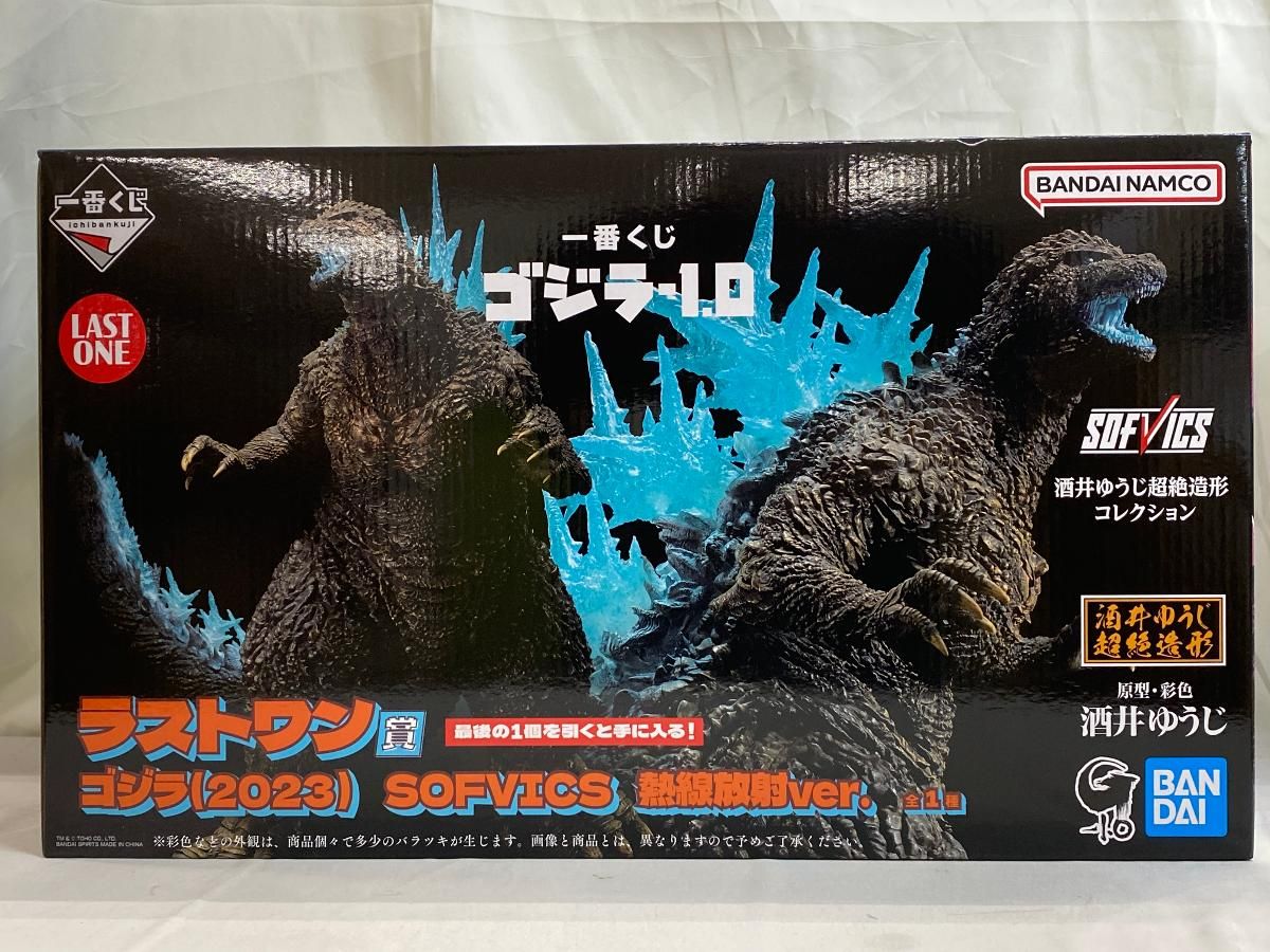 未開封】SOFVICS ゴジラ(2023) 熱線放射ver. 「一番くじ ゴジラ-1.0