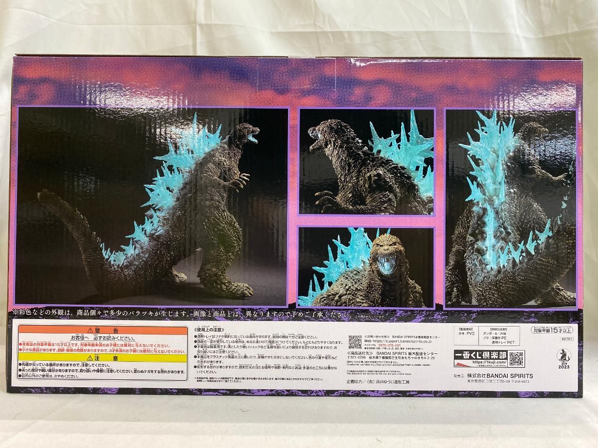 未開封】SOFVICS ゴジラ(2023) 熱線放射ver. 「一番くじ ゴジラ-1.0