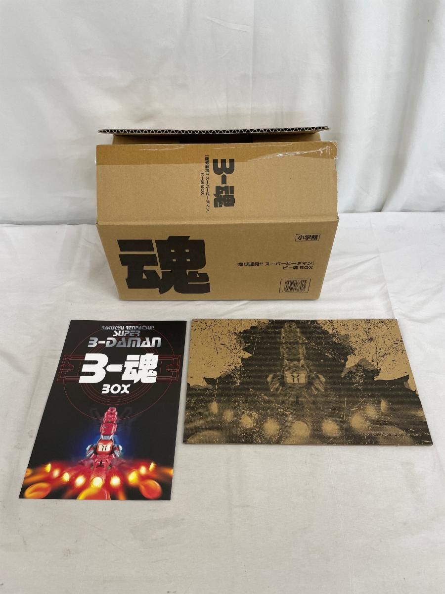 爆球連発！！スーパービーダマン ビー魂 BOX / 今賀俊 - メルカリ