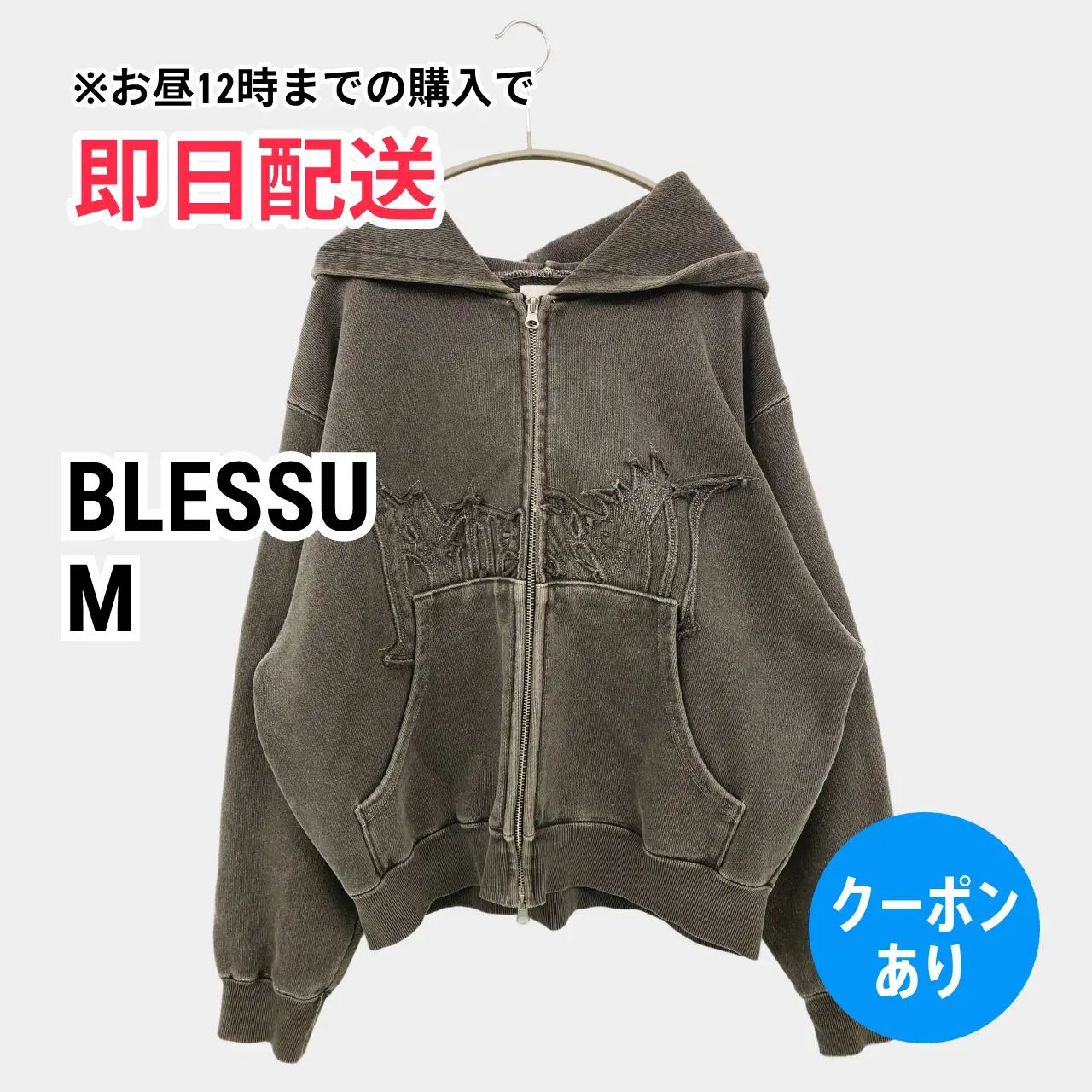 BLESSU パーカー M グレー コットン スウェット 無地 前面プリント ジップアップ 長袖 メンズ