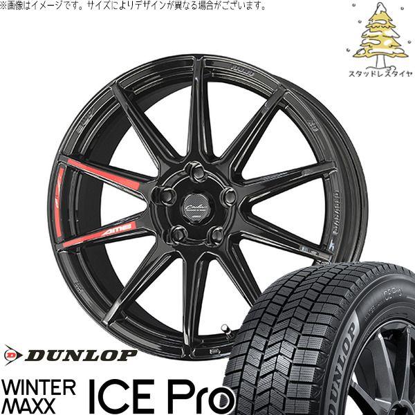 マツダ6 エルグランド 225/60R17 スタッドレスタイヤ ホイール 4本セット | ダンロップ ウィンターマックス ICE Pro × 共豊コーポレーション サーキュラー C10R グロスブラック 17インチ 7.0J +42 5穴114.3