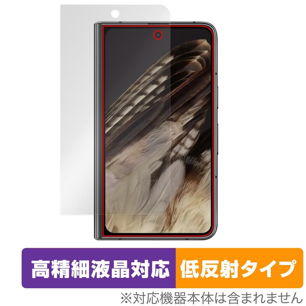 ミヤビックス Google Pixel Fold サブディスプレイ (外部カバー) 対応
