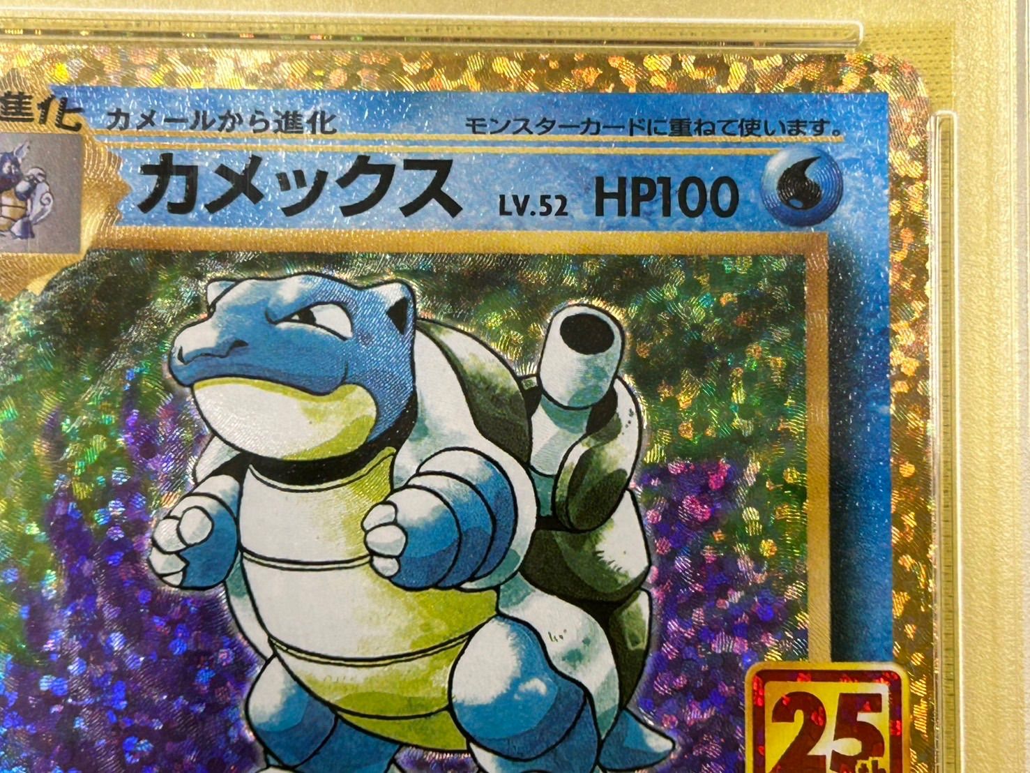 カメックス 25th 003/025 PSA10 - メルカリ