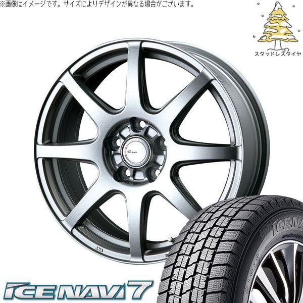 スイフトスポーツ 195/45R17 スタッドレスタイヤ ホイール 4本セット | グッドイヤー アイスナビ7 × インターミラノ AZ sports LX-8 クロームシルバー 17インチ 7.0J +48 5穴114.3