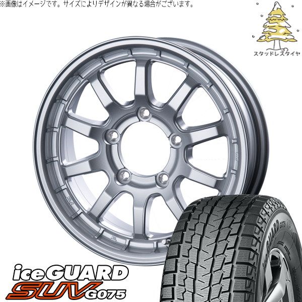 ジムニー JB64 JB23 JA22 JA12 185/85R16 スタッドレスタイヤ ホイール 4本セット | ヨコハマタイヤ アイスガード SUV G075 × インターミラノ X-FIELD α シルバー 16インチ 5.5J +20 5穴139.7