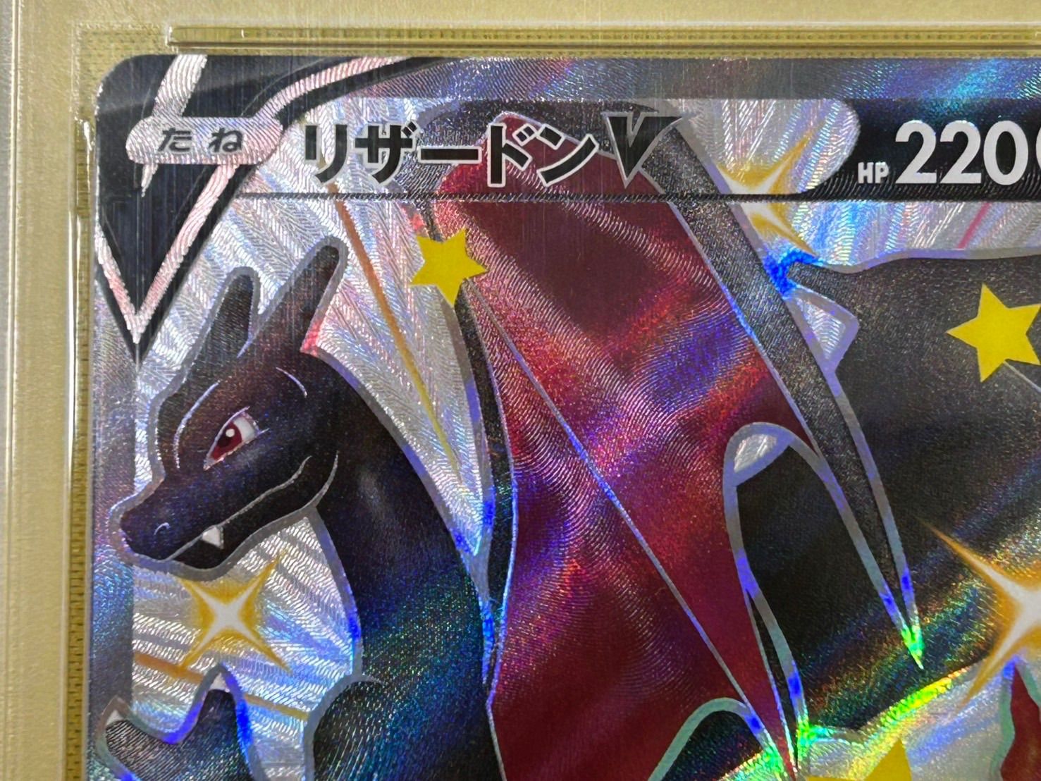 リザードンV SSR 307/190 psa10 - メルカリ