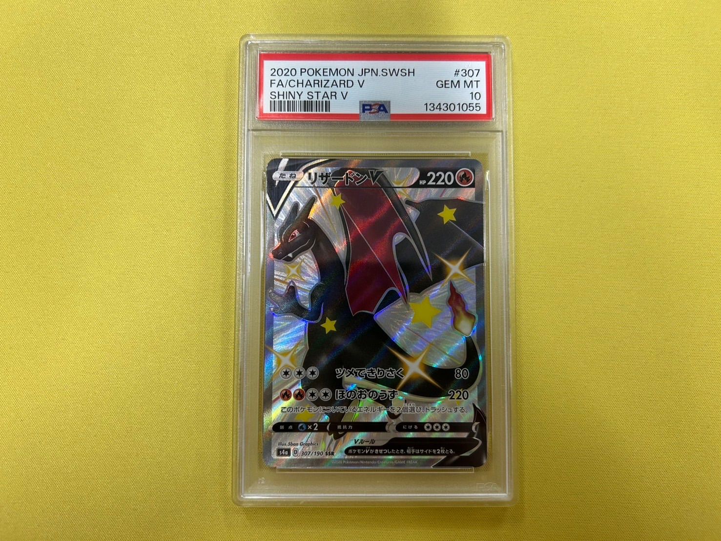 リザードンV SSR 307/190 psa10 - メルカリ