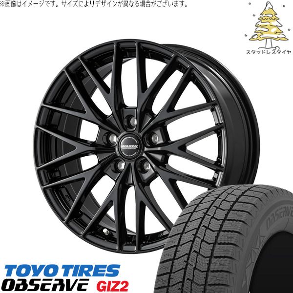 送料込☆ブリヂストン　スタッドレス　195/60R17ライズロッキーハイブリッド ライズ ロッキー ハイブリッド車 195/60R17 スタッドレスタイヤ